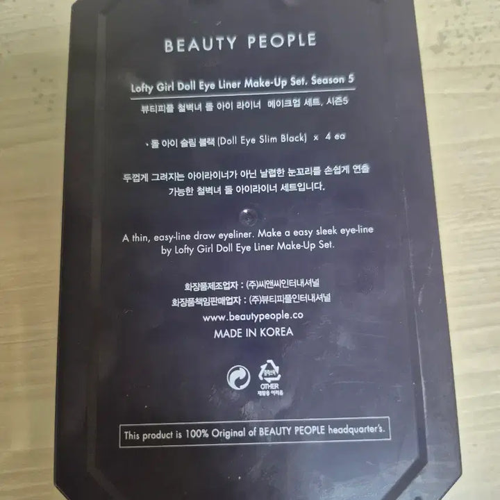 [BUNJANG] Beauty People Lovey Girl Doll Eyeliner Makeup Set Season 5 / 뷰티피플 럽티걸 돌 아이라이너 메이크업 세트 시즌5