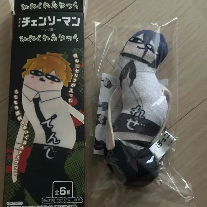 [BUNJANG] Chainsaw Man "Twisted Fellows" Lejyu Plush / 체인소맨 뒤틀린 녀석들 레제 인형