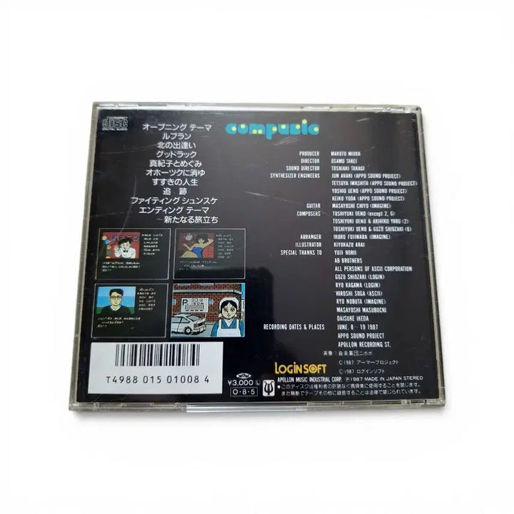 [BUNJANG] Okhotsk ni Shien (Whereabouts of the Northernmost) OST CD / 오호츠크에 사라지다 OST CD