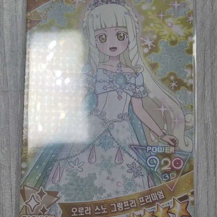 [SOLD OUT] 아이프리 리리아 오로라 스노 그랑프리 프리미엄 카드