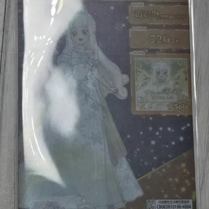 [SOLD OUT] 아이프리 리리아 오로라 스노 그랑프리 프리미엄 카드