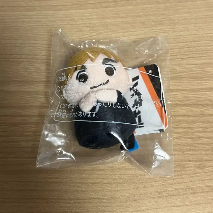 [BUNJANG] Haikyuu! Atsumu Mini Town Plush / 하이큐 아츠무 미니타운 누이 인형 판매