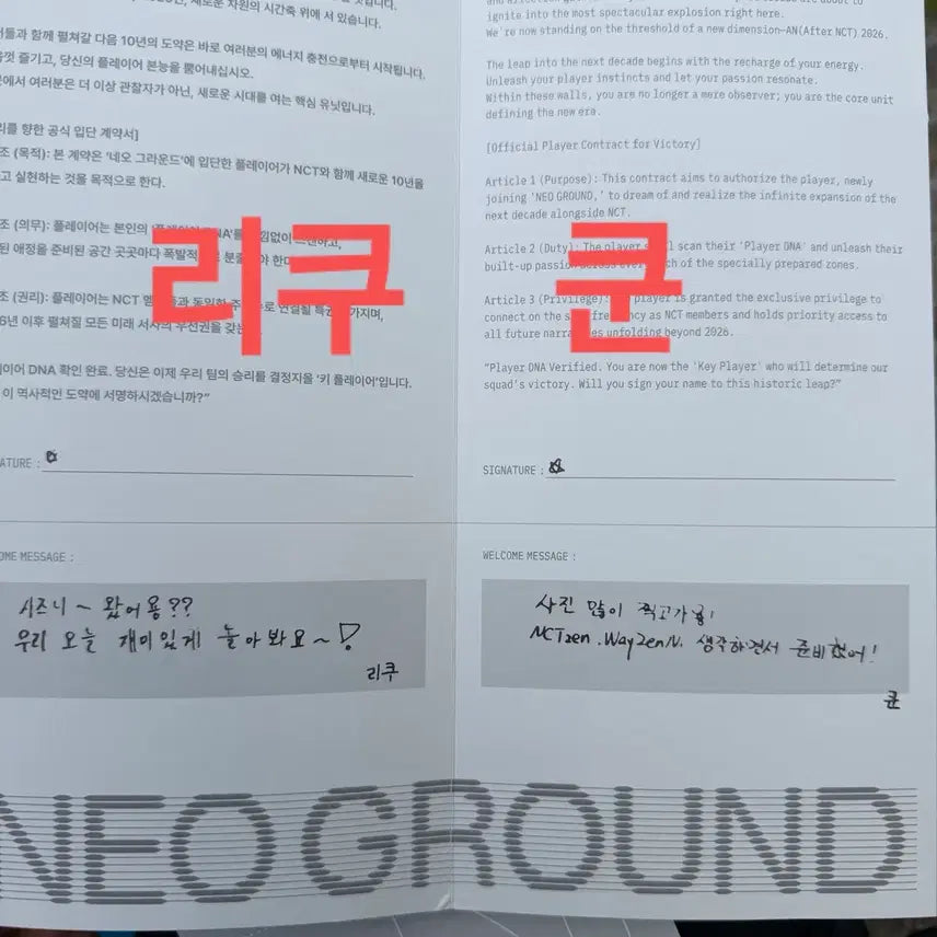 [BUNJANG] NCT 10th Anniversary Popup Pamphlet Contract Book Riku WayV Kun / 엔시티 10주년 팝업 입장 팜플렛 계약서 엔시티위시 리쿠 WayV 쿤