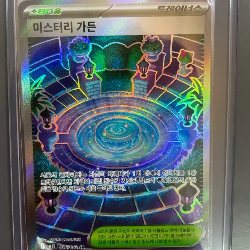 [BUNJANG] Mystery Garden SR Card / 미스터리 가든 sr