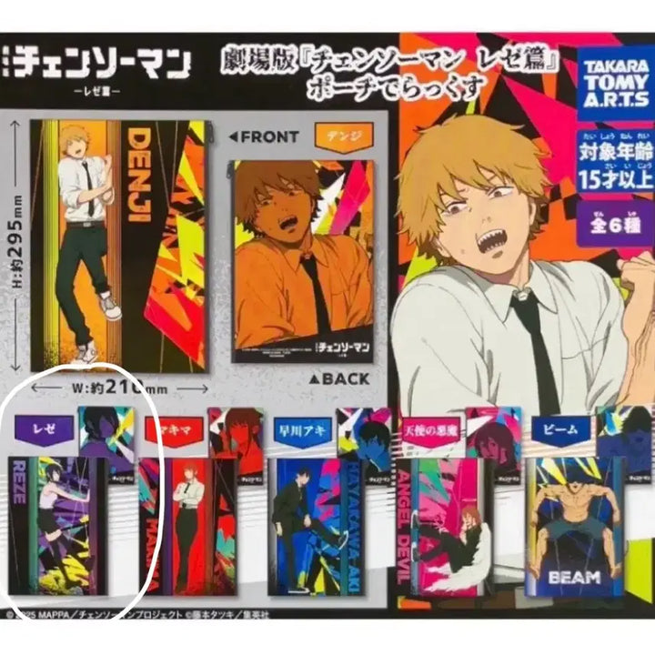 [BUNJANG] Chainsaw Man Gacha Leje Pouch / 체인소맨 파우치 가챠 레제