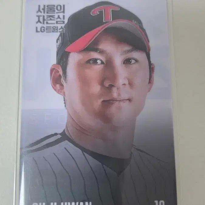 [SOLD OUT] LG트윈스 오지환 포카