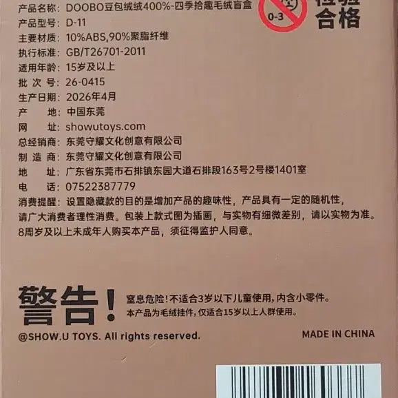 [BUNJANG] Authentic Dubao 400 Cotton Candy Bear (Water Eyes) / [정품] 두바오400 물눈 솜사탕곰
