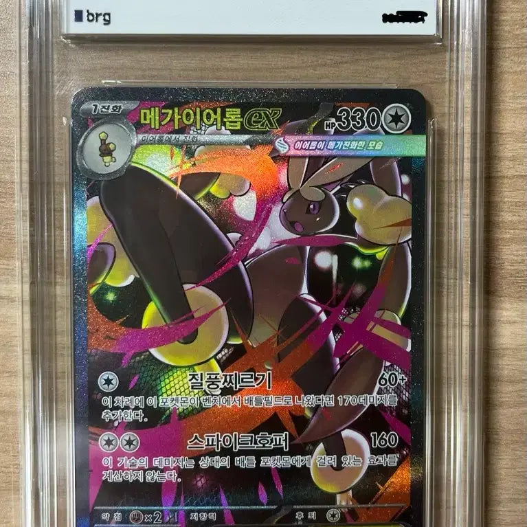 [BUNJANG] Pokemon Card Mega Aerop EX SAR BRG10 / 포켓몬카드 메가이어롭 EX SAR brg10판매!