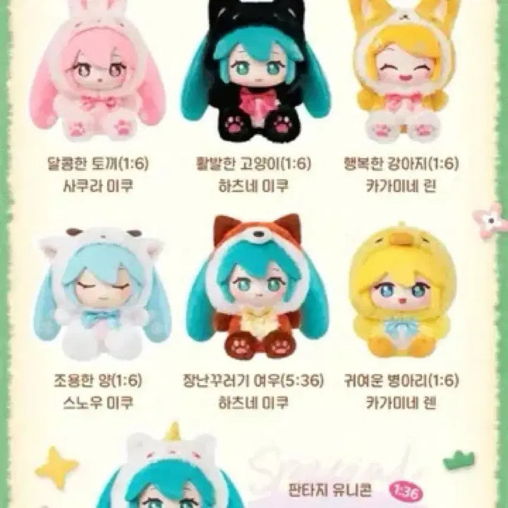 [BUNJANG] Vocaloid Kagamine Len Chick Plush Doll / Forest Cuties / 보컬로이드 카가미네 렌 병아리 인형/포레스트큐티즈 / 하츠네미쿠