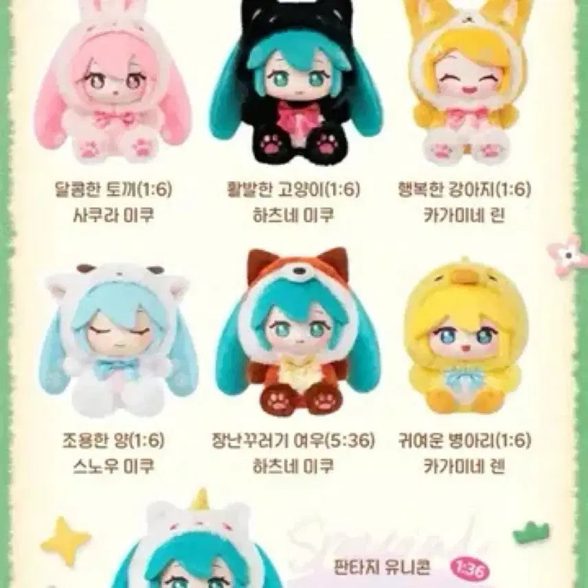 [BUNJANG] Vocaloid Kagamine Len Chick Plush Doll / Forest Cuties / 보컬로이드 카가미네 렌 병아리 인형/포레스트큐티즈 / 하츠네미쿠