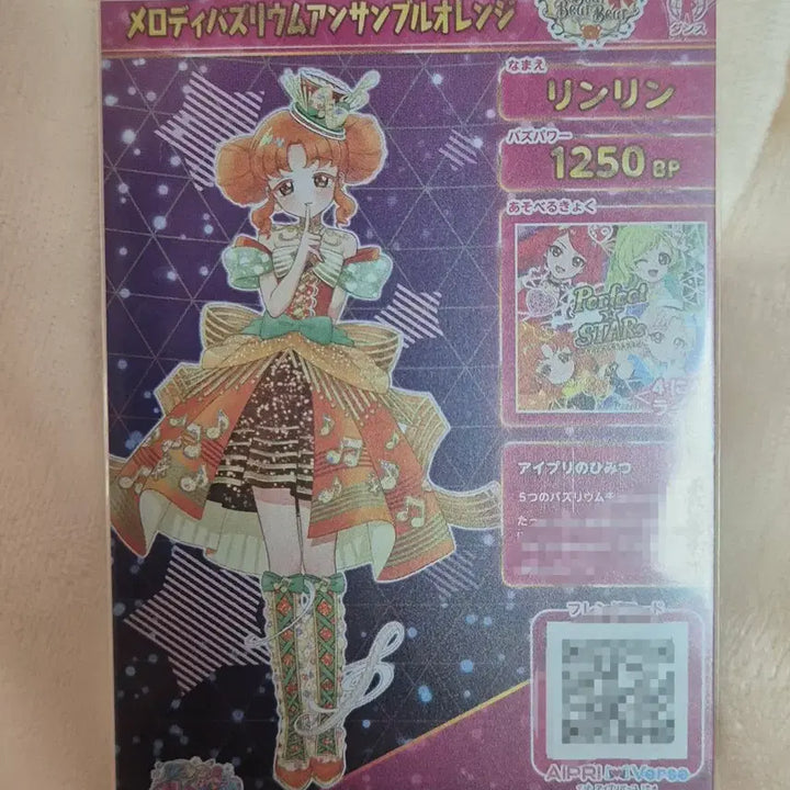 [BUNJANG] i-FREE Ringling Melody Buzzrium Autograph Card / (검은선 있음) 일판 아이프리 링링 멜로디 버즈리움 사인카드 팝니다