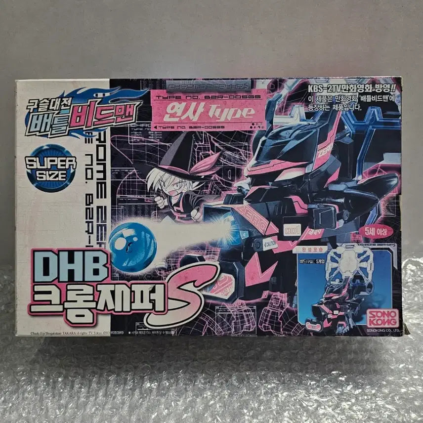 [BUNJANG] Sonokong Battlobe BeasTRO Chrome Jumper S Unsealed / 고전완구 손오공 구슬대전 배틀비드맨 DHB 크롬재퍼S 미개봉품