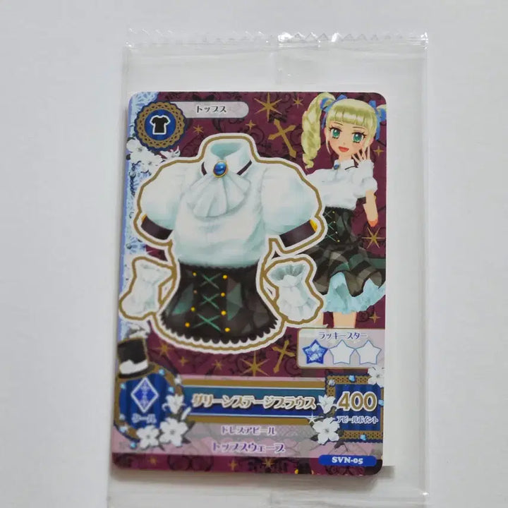 [BUNJANG] Aikatsu! iMSTAR Yurika Reissue School Look Card / 아이카츠 아이엠스타 세븐일레븐 유리카 복각 스쿨룩 카드