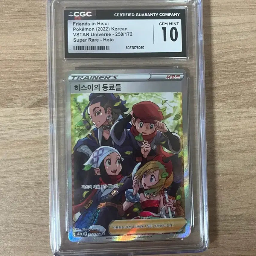 [BUNJANG] Pokemon Hisuian Partners SR CGC 10 / 포켓몬 히스이의 동료들 SR CGC10 판매! +서비스 팩!