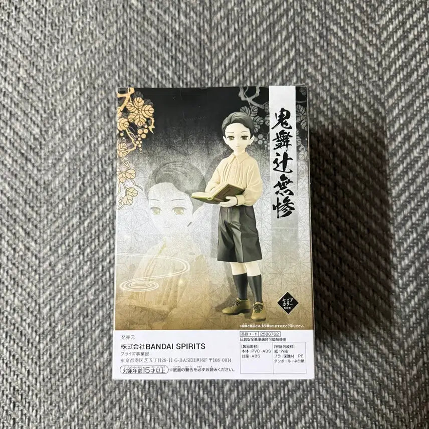[BUNJANG] Bandai Demon Slayer Muzan Kibutsuji Q Posket Figure / 반다이 귀멸의칼날 무잔