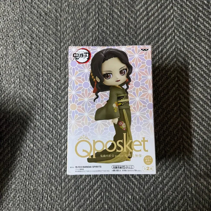 [BUNJANG] Bandai Q Posket Demon Slayer Muzan Figure / 반다이 큐포스켓 귀멸의칼날 무잔