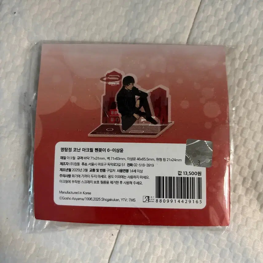 [BUNJANG] Detective Conan Acrylic Pen Holder Shuichi Akai / 명탐정코난 아크릴 펜꽂이 이상윤/아카이 슈이치/MCMK