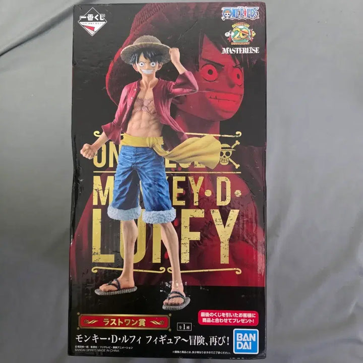 [BUNJANG] One Piece Ichiban Shōto THE GREATEST! 20th Anniversary Last One Prize Luffy Figure (Sealed) / 미개봉) 원피스 제일복권 THE GREATEST! 20th 라스트원상