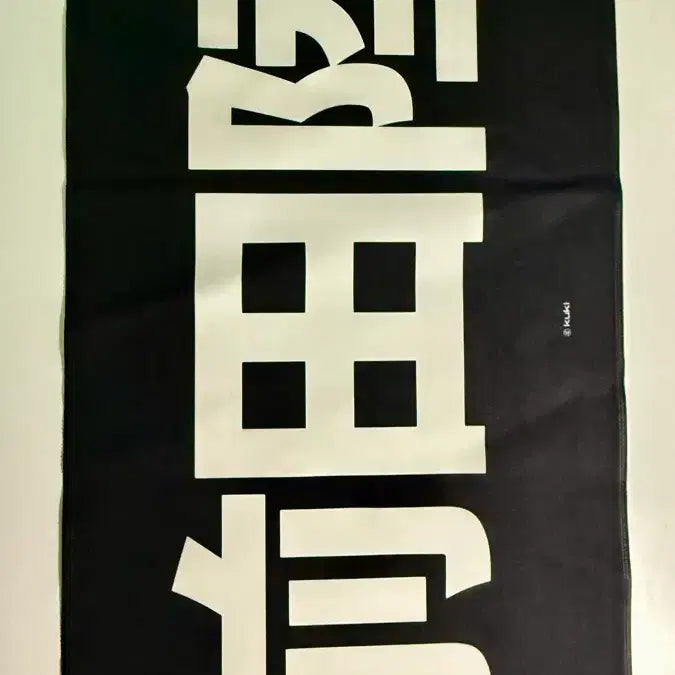 [BUNJANG] Riku Gakuran Slogan / 리쿠 가쿠란 슬로건