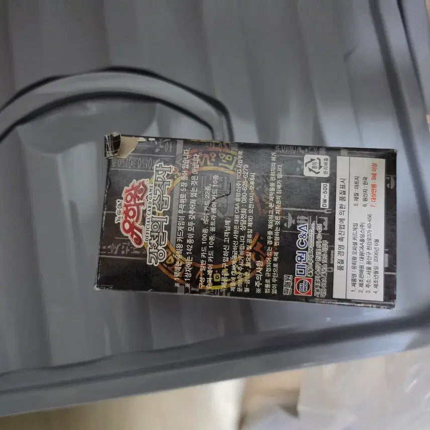 [BUNJANG] Yu-Gi-Oh! Steel Saboteur 500 Won Silver Line Pack 1 Box / 유희왕 강철의 습격자 500원 은줄팩 1박스