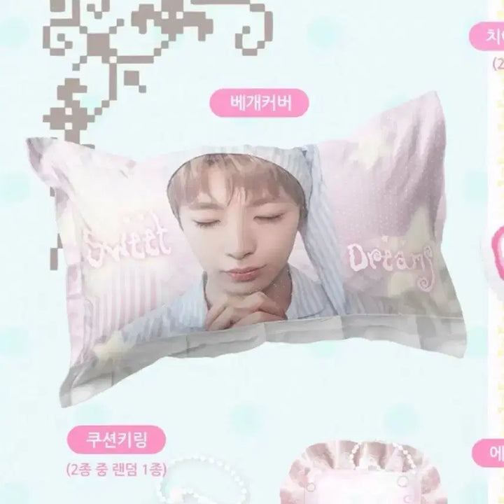 [BUNJANG] Yushi Birthday Cafe Pillow Cover / 유우시 생일카페 베개커버