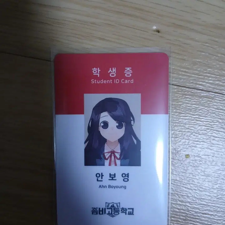 [BUNJANG] Zombie High School Comics Bundle Set Volumes 2, 3, 6, 10, 25 &amp; Ahn Bo-young Student ID / (일괄)좀비고등학교 코믹스 2,3,6,10,25/안보영 학생증