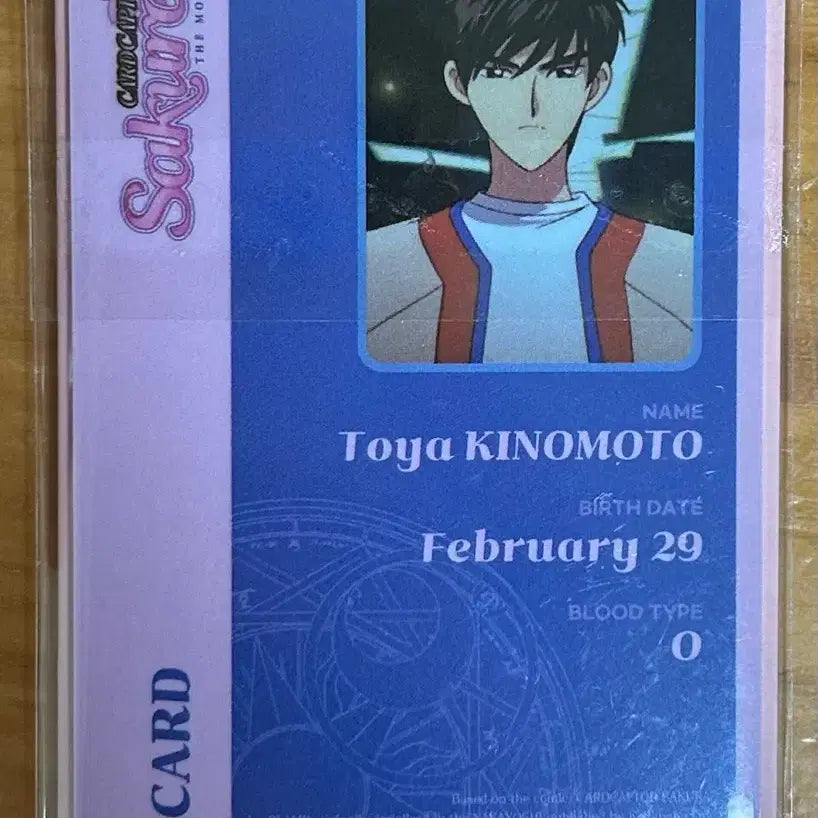 [BUNJANG] Cardcaptor Sakura Touya Yukito ID Card / 카드캡터 체리 id카드 토우야 유키토