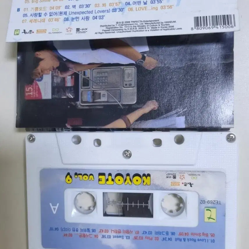 [BUNJANG] Koyote 9th Album Cassette Tape / 코요테 9집 (카세트테이프)