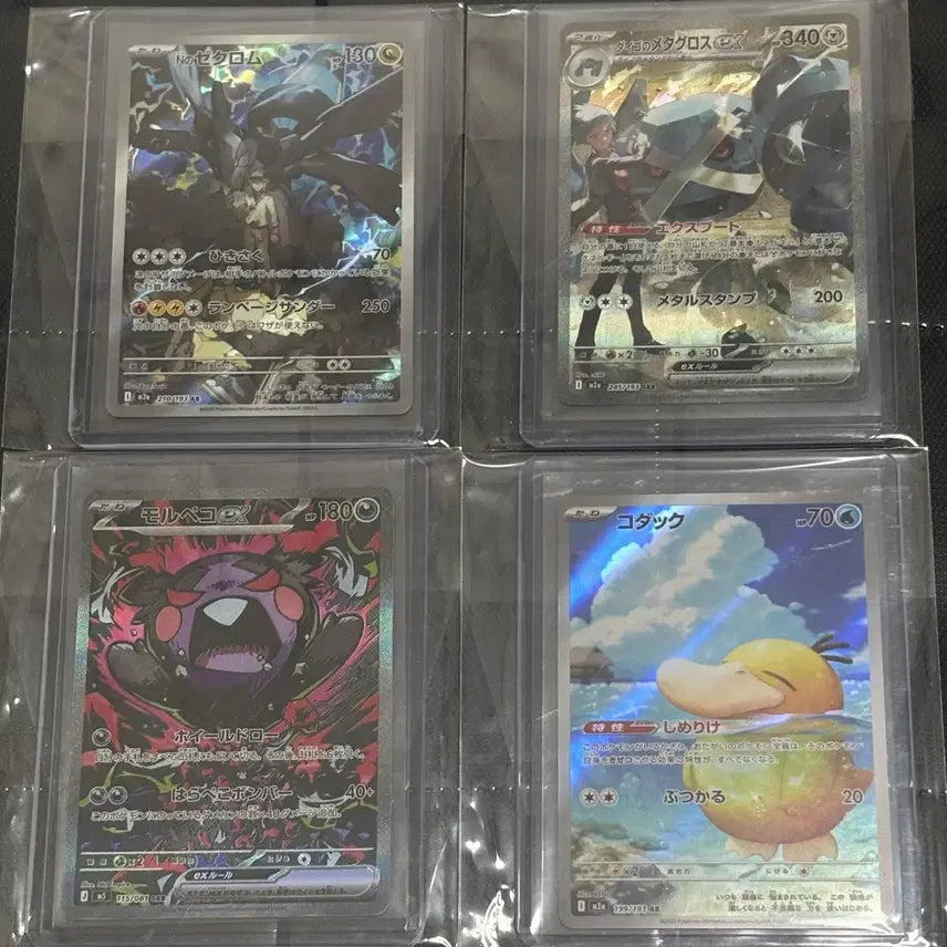 [BUNJANG] Pokemon Card Bundle - Abyss Eye / Mega Dream / 포켓몬 카드 어비스아이 또는 메가드림에서 나오는 카드 일판 일괄 판매합니