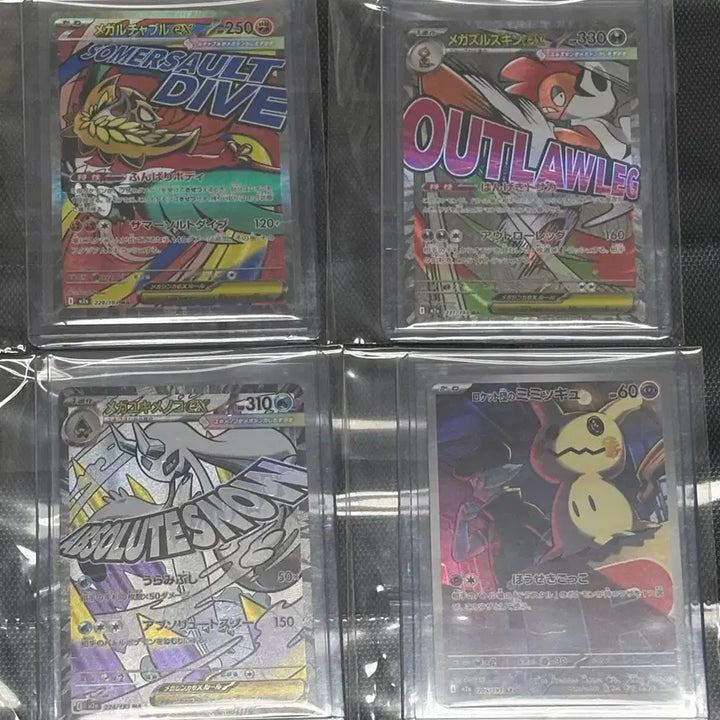 [BUNJANG] Pokemon Card Bundle - Abyss Eye / Mega Dream / 포켓몬 카드 어비스아이 또는 메가드림에서 나오는 카드 일판 일괄 판매합니