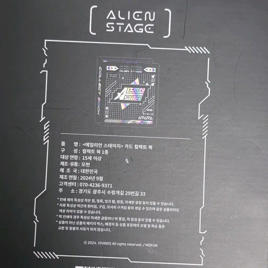 [BUNJANG] A-STAGE Alien Stage Collect Book / 에이스테 [콜렉트북] 에일리언 스테이지