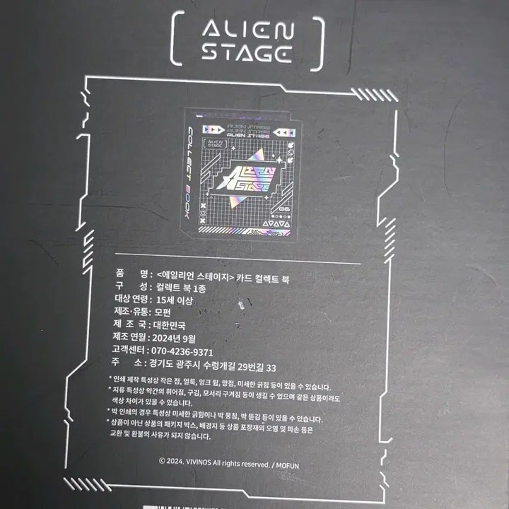 [BUNJANG] A-STAGE Alien Stage Collect Book / 에이스테 [콜렉트북] 에일리언 스테이지