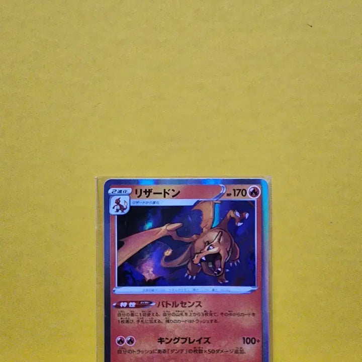 [BUNJANG] Pokemon Card Charizard Japanese Edition / 포켓몬카드 리자몽 일본판
