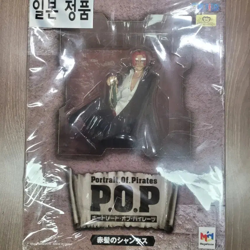 [BUNJANG] One Piece P.O.P Shanks Figure / 원피스 P.O.P 피규어 샹크스 일본 정품