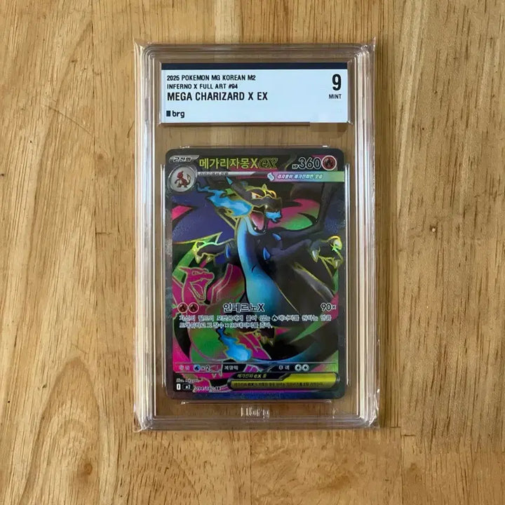 [BUNJANG] Pokemon Card Mega Charizard EX SR BRG 9 / 이번주만 4.5! 포켓몬카드 메가리자몽ex sr brg9 팝니다