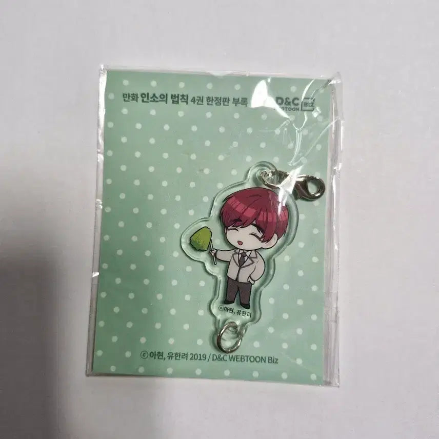 [BUNJANG] The Law of Insomnia Volume 4 Limited Edition Kwon Eun-hyung Acrylic Keyring / 만화 인소의 법칙 아크릴 키링 4권 한정판 권은형 아크릴 키링