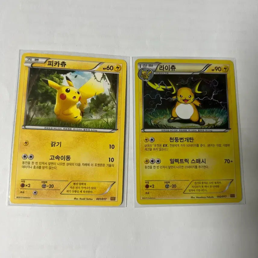[BUNJANG] Pokemon Card Pikachu RBD &amp; Raichu RBD / 포켓몬 카드 피카츄 RBD &amp; 라이츄 RBD