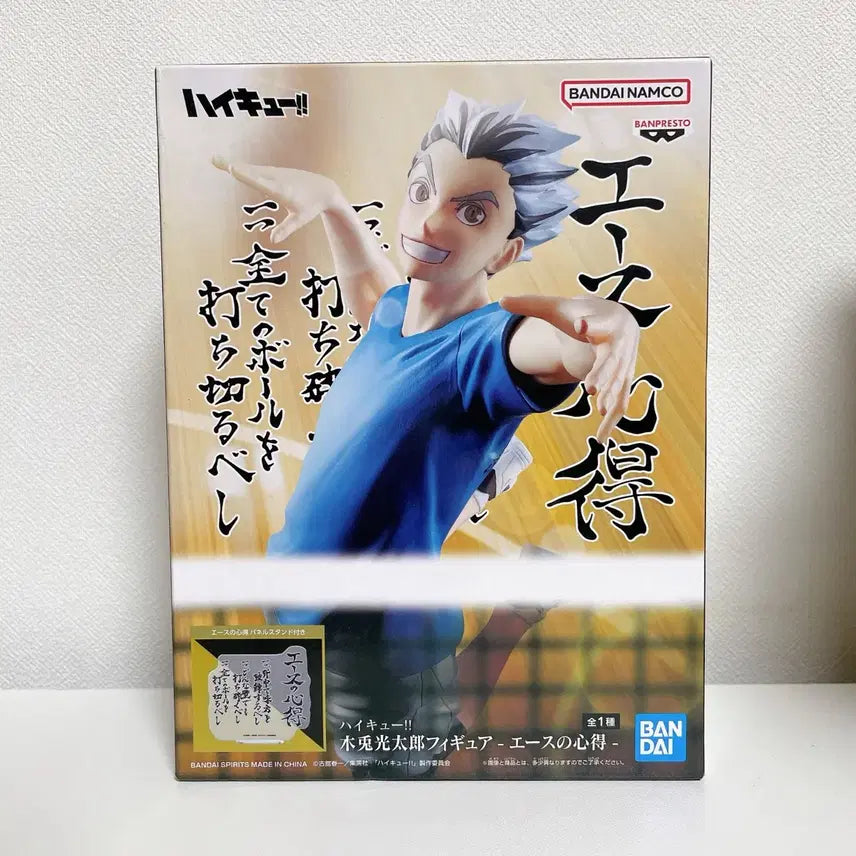 [BUNJANG] Banpresto Bokuto Koutarou Figure (Sealed) / 미개봉 하이큐 보쿠토 코타로 피규어 반프레스토