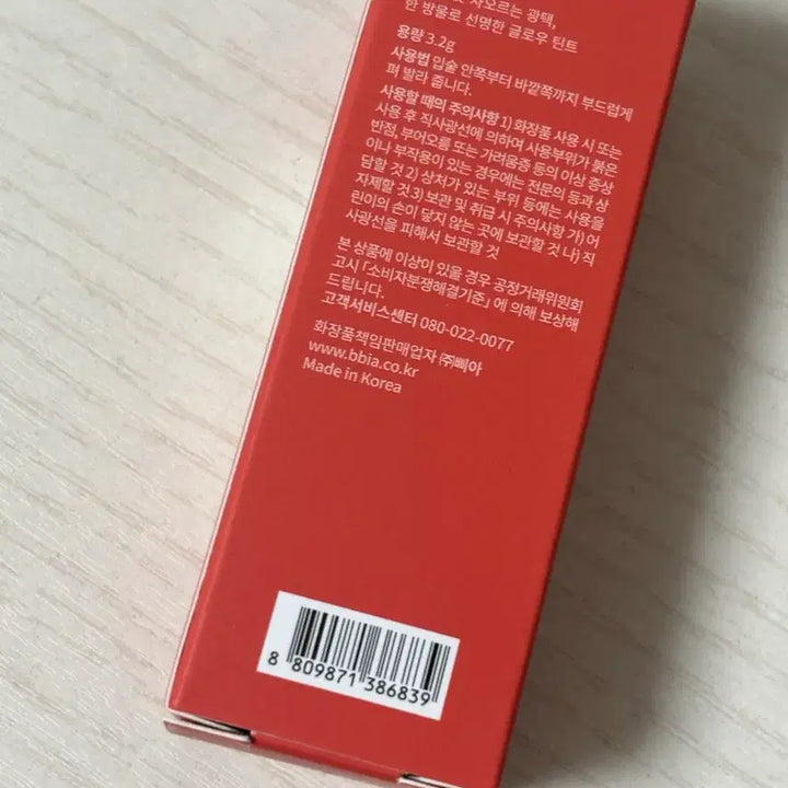 [BUNJANG] BBIA Glow Tint 01 Chai Bottle / 삐아 글로우 틴트 01 차이보틀