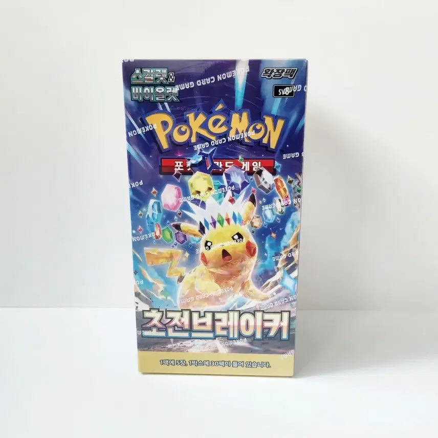 [BUNJANG] Chojeon Breaker Shrink-wrapped / 초전브레이커 슈링크0