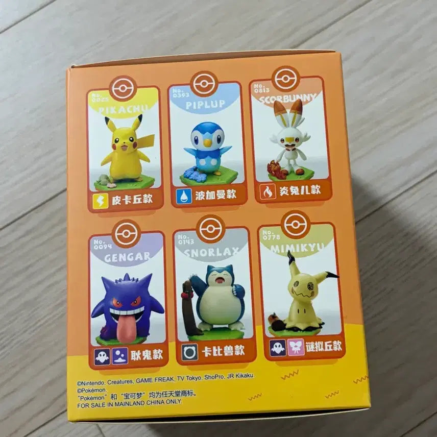 [BUNJANG] Pokemon Scorbunny Figure / 포켓몬스터 염버니 피규어