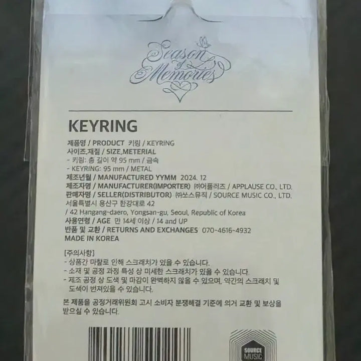 [BUNJANG] GFRIEND 10th Anniversary Concert MD Keychain (Sealed) / 미개봉 여자친구 10주년 키링 콘서트 MD 굿즈