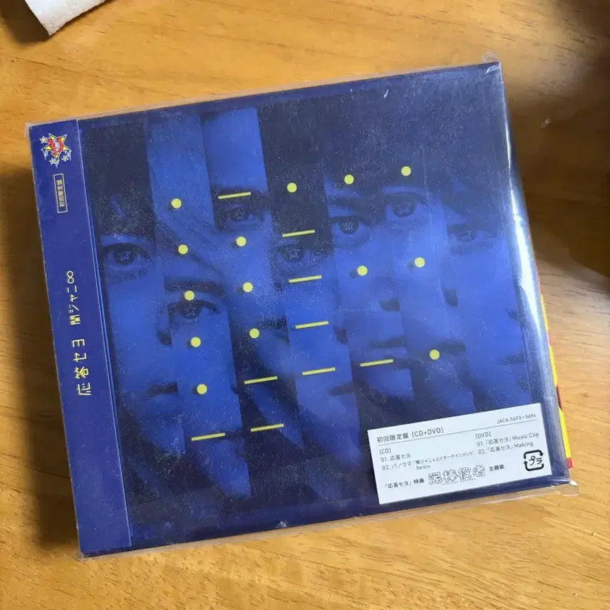 [BUNJANG] Kanjani8 Response CD+DVD Album / 칸쟈니8 앨범 응답하라 CD+DVD