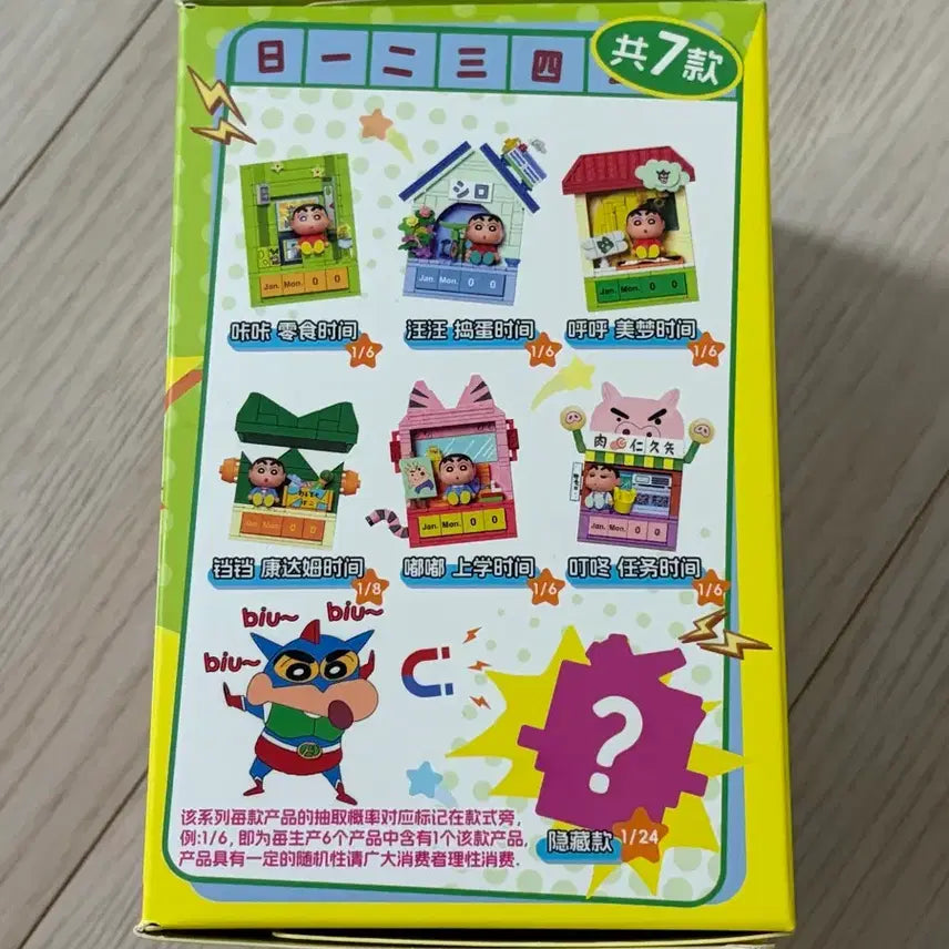 [BUNJANG] Crayon Shin-chan Calendar Refrigerator Magnet Figure / 짱구는못말려 짱구 캘린더 냉장고 자석 마그넷 피규어