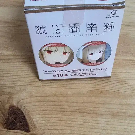 [BUNJANG] Spice and Wolf Can Badge / 늑대와향신료 굿즈