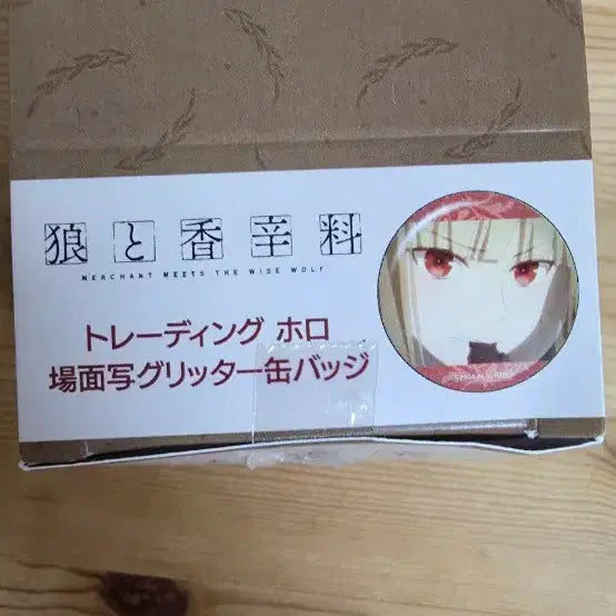 [BUNJANG] Spice and Wolf Can Badge / 늑대와향신료 굿즈