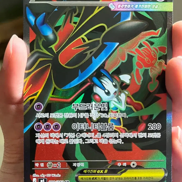 [BUNJANG] Pokemon Card Mega Blaziken EX 099/083 SR / 포켓몬카드) 메가플라엣테 EX 099/083 SR