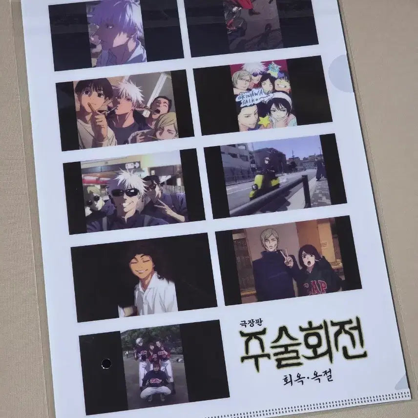 [BUNJANG] Jujutsu Kaisen Film Campaign Clear File Set (3 Types) / 주술회전 클리어파일 3종 일괄 회옥옥절 극장판 영화 특전 쥬쥬탐방