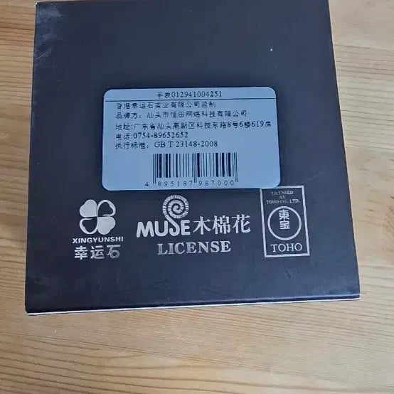 [BUNJANG] Spy x Family Watch Merchandise / 스파이패밀리 굿즈
