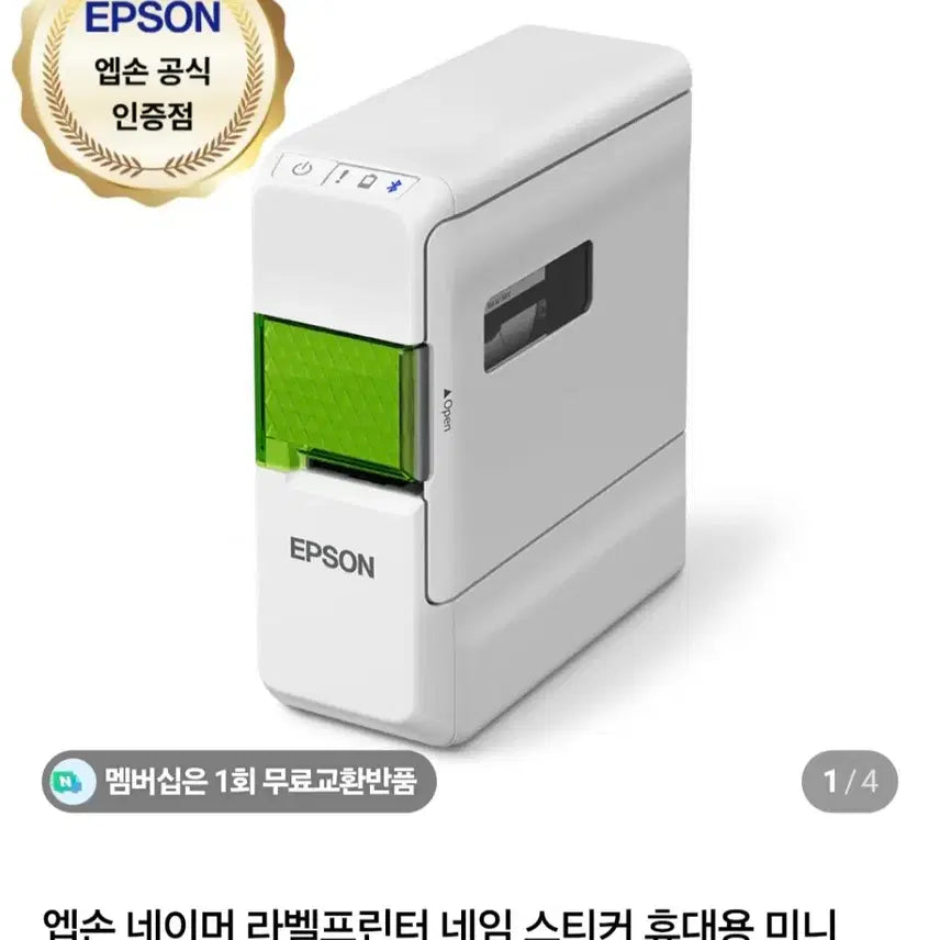 [SOLD OUT] 엡손 네이머 라벨프린터 네임 스티커 휴대용 미니 라벨기 LW- K740W